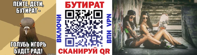 БУТИРАТ вода  Льгов 