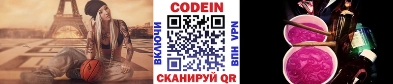 Кодеин напиток Lean (лин)  Льгов 