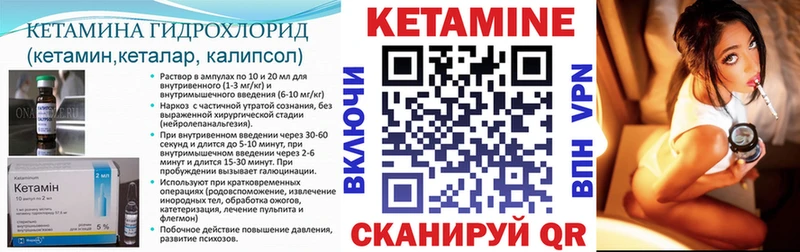 КЕТАМИН VHQ  как найти закладки  Льгов 