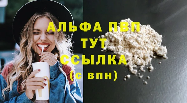альфа пвп VHQ Алексеевка