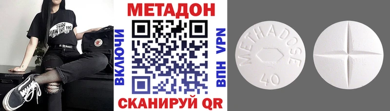 Метадон белоснежный Льгов